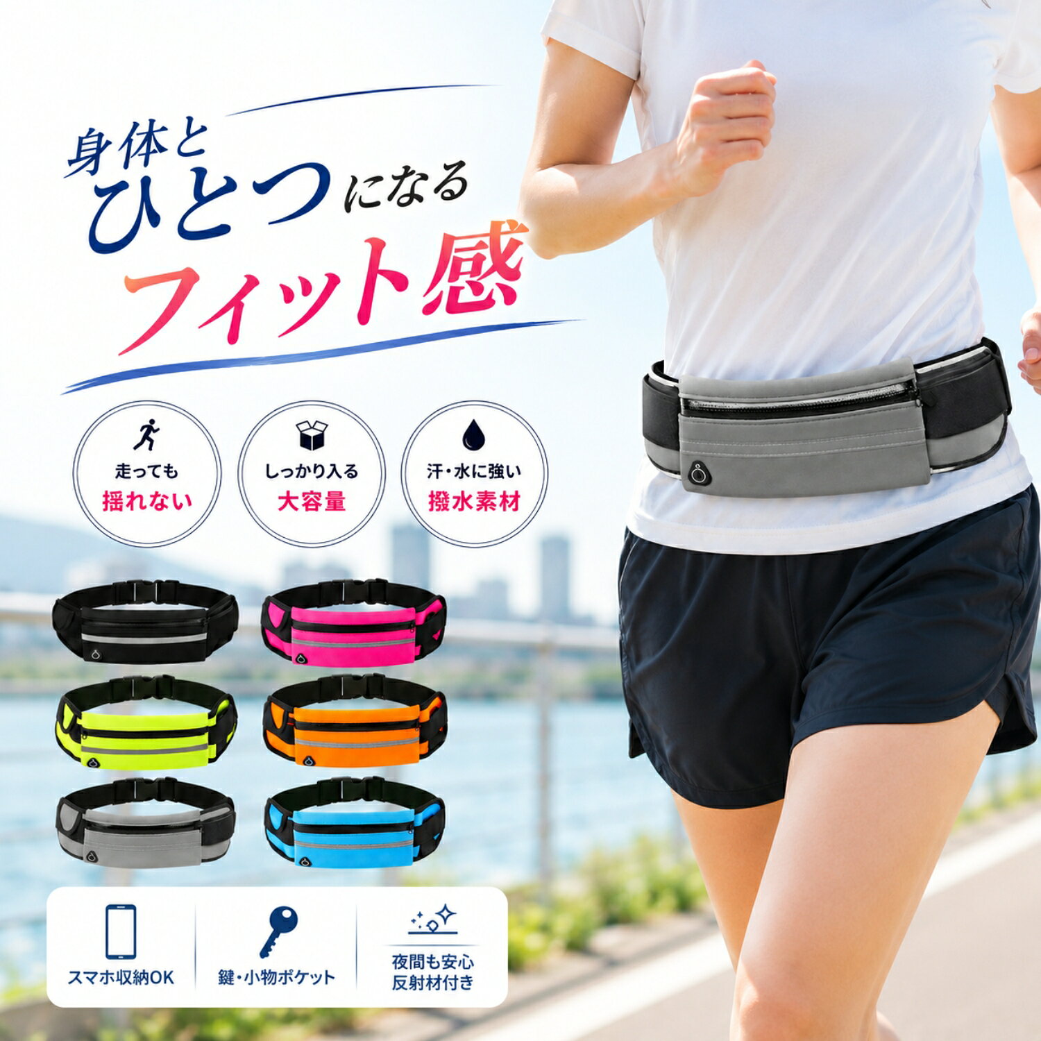 ランキングポーチ 揺れない ウエストポーチ ランニングバッグ ジョギングポーチ 防...