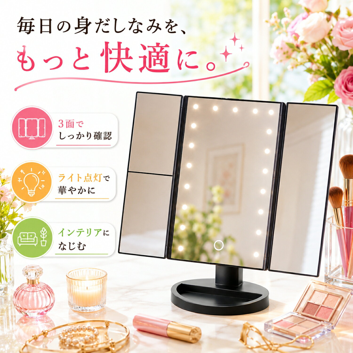 三面鏡 女優ミラー 拡大鏡 卓上ミラー 鏡 LEDライト付き メイクミラー 明るさ調整 角度調整 折りたたみ 卓上鏡 化粧鏡 USB充電 卓上 収納ペース付き ギフト プレゼント 送料無料