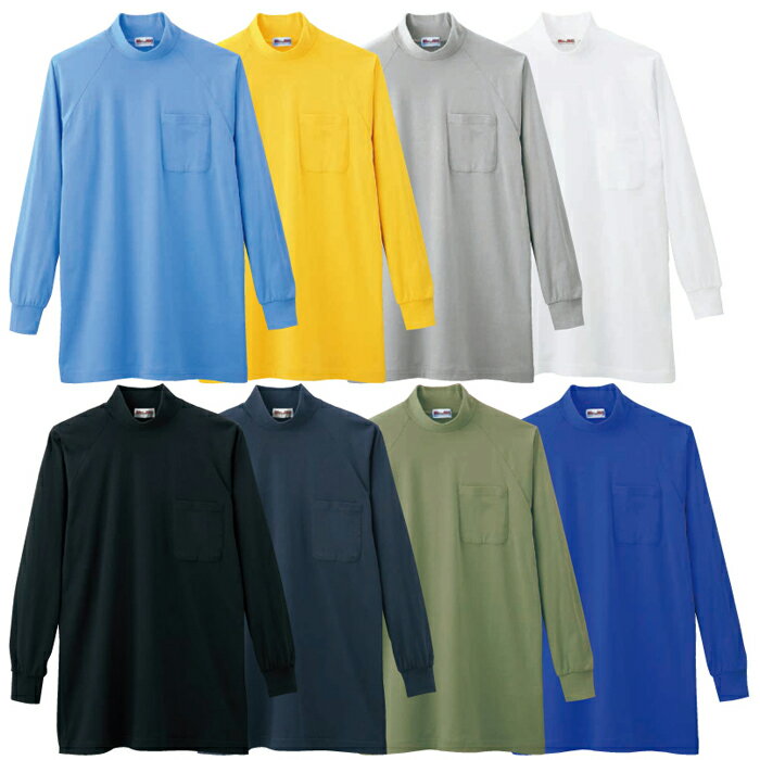 自重堂 長袖ハイネックシャツ 95024 吸汗速乾 ポケット付 天竺(綿100％) 安い格安長袖ハイネックシャツ