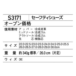 自重堂 安全靴 Z-DRAGON S3171　セーフティシューズ　男女兼用 軽量　340グラム
