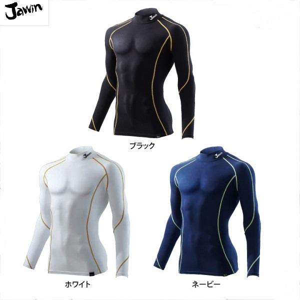 【送料無料　秋冬用　自重堂　JICHODO　Jawin　52024　ハイネックロングスリーブ　抗菌防