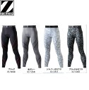 【送料無料】秋冬用 自重堂 JICHODO Z-DRAGON 78101 3L ロングパンツ 抗菌防臭 裏起毛ストレッチ素材 吸汗速乾 吸湿発熱 アンダーウェア...