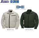 【送料無料】XEBEC ジーベック XE98002 空調服 吸汗速乾 肌触りの良い綿とオシャレなヘリンボーン柄 長袖ブルゾン 作業服 作業着 作業服のみ（ファンなし） 暑さ対策 熱中症対策 春夏用 綿100％