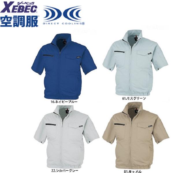 楽天市場】ジーベック xe98013 空調服制電半袖ブルゾンの通販 楽天市場】ジーベック xe98013 空調服制電半袖ブルゾンの通販