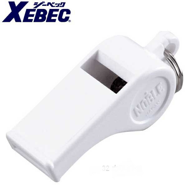 当日出荷可能 XEBEC ジーベック 18621 警笛プラスチック 小 警備服 警備用品 保安用品 作業服 作業着 ホイッスル 男女兼用
