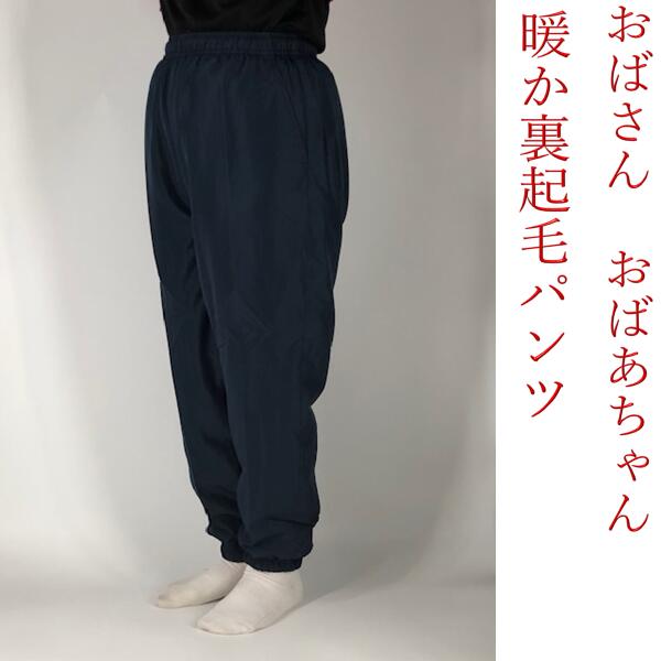 樂天商城 - 【送料無料（沖縄　北海道は送料別】秋冬用　当日出荷　KA-335　レディース　女性　裏起毛フリースジャージ　お母さん　おばあちゃん　60代　70代　80代　90代　介護　老人　高齢者　シニアファッション　運動　スポーツ　外での作業　寒さ防寒対策　股下63　ポリエステル100