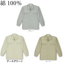 綿100％　自重堂　7650　作業服　作業着　長袖シャツ　S　M　L　LL