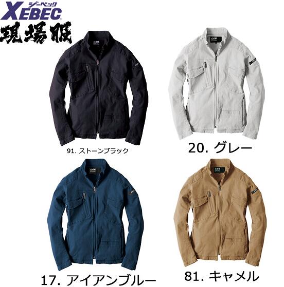 樂天商城 - 秋冬　オールシーズン対応　XEBEC　ジーベック　2240　長袖ブルゾン　作業着　作業服　スタイリッシュで動きやすい　フルハーネスにも対応した現場服　ポケットやモノの落下を防止するフアスナーポケットを装備　伸縮素材　洗い加工　綿97%　ポリウレタン3%