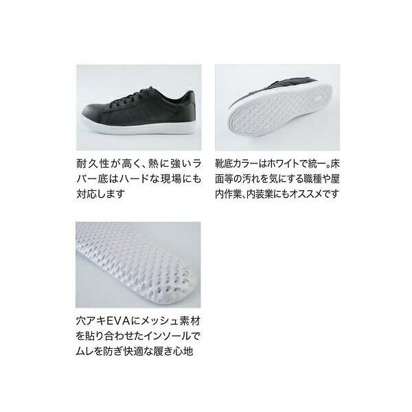 XEBEC　ジーベック　85410　安全靴　プロスニーカー　樹脂先芯　男女兼用　衝撃吸収　抗菌防臭　耐油性ゴム底　人気の定番スニーカーのシンプルなデザイン　幅広い職場に対応　耐久性が高く　熱に強いラバー底はハードな現場に対応　内装業にオススメ　クッション性抜群 - 3