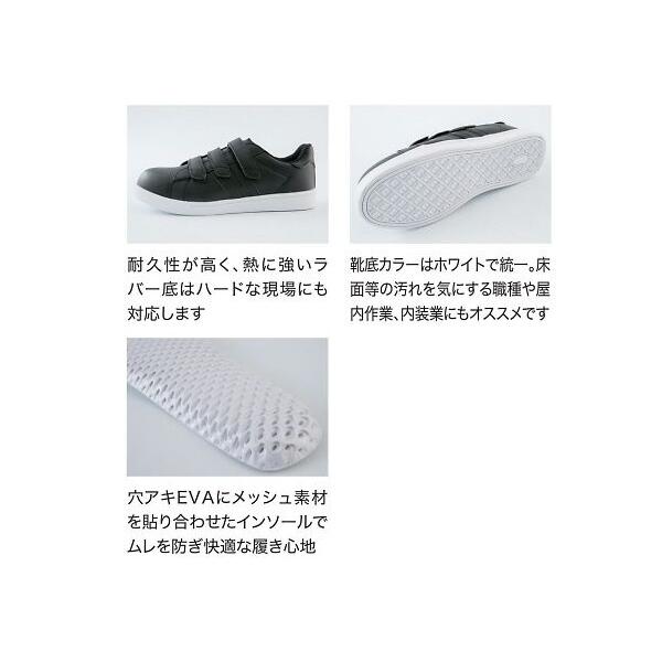 XEBEC　ジーベック　85411　安全靴　プロスニーカー　樹脂先芯　男女兼用　衝撃吸収　抗菌防臭　耐油性ゴム底　人気の定番スニーカーのシンプルなデザイン　幅広い職場に対応　耐久性が高く　熱に強いラバー底はハードな現場に対応　内装業にオススメ　クッション性抜群 - 3