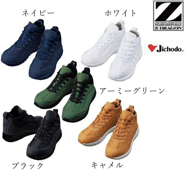樂天商城 - 自重堂　新作安全靴　S1193　耐骨仕様　衝撃吸収　履き口ニット素材でホールド性が高く　機能性も備えたミッドカッドシューズ　クッション性の高いミッドソール　水や油に強い耐骨ソール　おしゃれ　かっこいい