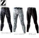 オールシーズン対応 自重堂 Jawin 52001 ロンパンツインナー 作業服 作業着 吸汗速乾 抗菌防臭 ストレッチ素材 ドライタッチインナー アンダーウェア...