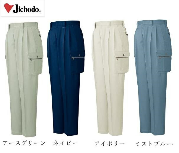 樂天商城 - オールシーズン対応　自重堂　作業服　作業ズボン　ツータックカーゴパンツ　41602　70　73　76　79　82　85　88　着る人を選ばない定番スタイル　綿100％