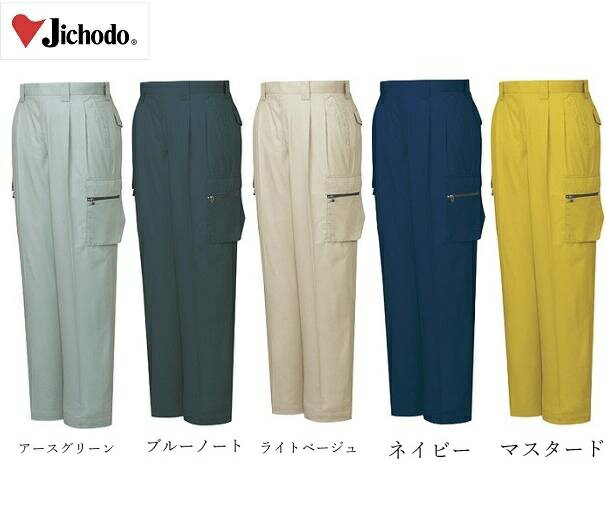 （）春夏用　自重堂　作業服　作業ズボン　46202　ツータックカーゴパンツ　91 96 101 106 帯電防止素材使用　タフさを追求したハードワーカーの新定番　ポリエステ60％　綿40％