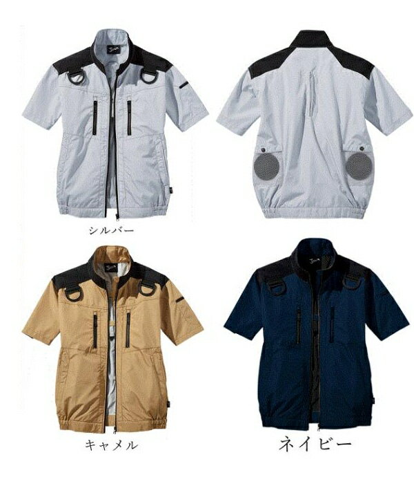 【送料無料】（沖縄　北海道は送料別）自重堂　Jawin　54090　S　M　L　LL　空調服　半袖ブルゾン　カジュアル　アウトドアに　ポリエステル100　作業服　作業着　作業服のみ（ファンなし）おしゃれ　かっこいい　暑さ対策 熱中症対策