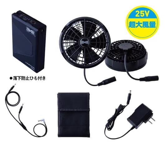 【送料無料（沖縄　北海道は送料別）】空調服スターターキット　SK25011　ブラック（FA25112　CB25311..