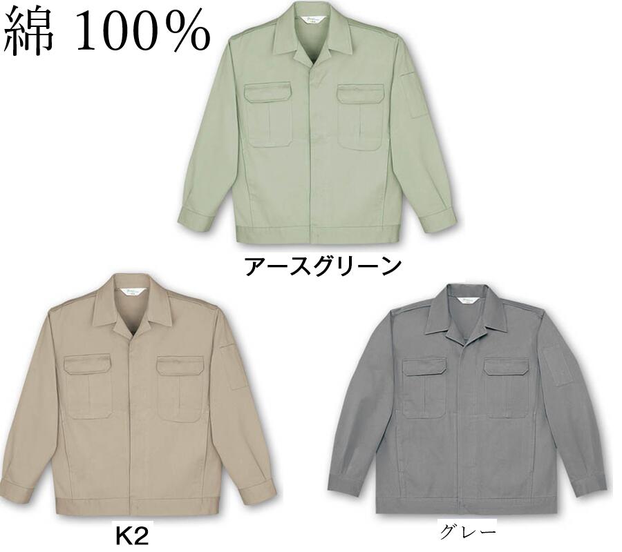 樂天商城 - 綿100％　オールシーズン対応　秋冬　自重堂　750　S　M　L　LL 作業服　作業着　長袖ブルゾン　ジャンバー