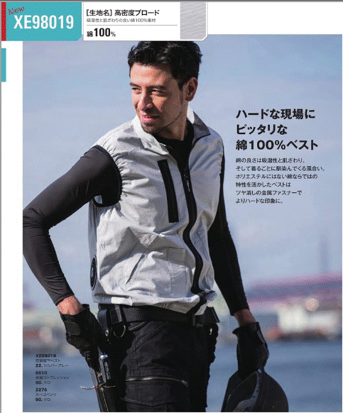 楽天市場】ジーベック 空調服 ベスト xe98019の通販 楽天市場】ジーベック 空調服 ベスト xe98019の通販