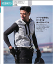 【送料無料】(沖縄 北海道は送料有)XEBEC ジーベック XE98019 ベストタイプ空調服 ハードな現場にオススメ 綿100%なので吸湿性と肌触が良い 吸汗速乾 作業着 作業服のみ(ファンなし) 暑さ熱中症対策 春夏用