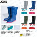 ()XEBEC ジーベック 85764 長靴 レインブーツ レインシューズ 銅製先芯 耐油性 優れた防水性と耐油機能を持ったPVCセフティ長靴 アルカリや酸にも強い