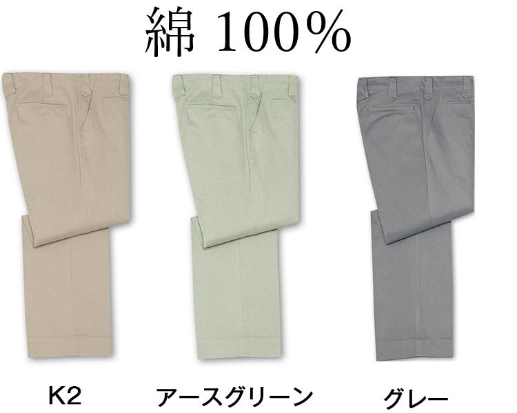樂天商城 - 綿100％　オールシーズン　秋冬用　自重堂　作業服　作業ズボン　パンツ　760 91　96　101　106
