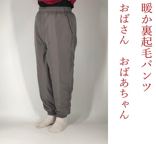 樂天商城 - 【送料無料（沖縄　北海道は送料別】秋冬用　当日出荷　KA-335　レディース　女性　裏起毛フリースジャージ　お母さん　おばあちゃん　60代　70代　80代　90代　介護　老人　高齢者　シニアファッション　運動　スポーツ　外での作業　寒さ防寒対策　股下63　ポリエステル100