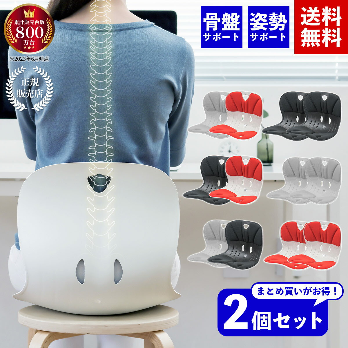 【販売期間前 セール期間10%OFF】カーブルチェア ワイド Curble chair wider 2個セット 骨盤矯正 姿勢矯正 サポート 腰 腰痛 肩こり 反り腰 姿勢サポート 骨盤サポート チェア 椅子 猫背 猫背矯正 姿勢 骨盤 ゆがみ 矯正 オフィス 大人 姿勢補正 座椅子 クッション シート