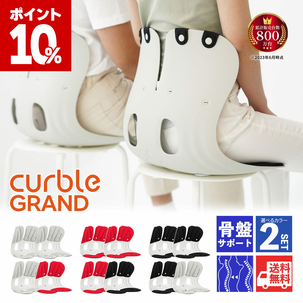 【マラソン限定P10%＆1200円OFFクーポン】 2個セット カーブルチェア グランド 座椅子 椅子 イス クッション バランス 姿勢サポート 姿勢が良くなる 正しい姿勢 姿勢矯正 骨盤矯正 骨盤 立てる 背筋 背中 サポート 猫背矯正 腰 腰痛 肩こり 矯正 改善 上に置く デスクワークのサムネイル