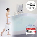 【公式】どこでもミラバスポータブル(据置型)【ミラブルゼロ プレゼント中】 工事不要タイプ 置くだけ 後付け 賃貸OK マイクロバブルバス 白濁湯 人間洗濯機 ...