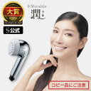 【公式】Mirable 潤(ミラブルうる) 正規品 ウルトラファインバブル生成シャワー うるおい 2種類の水流 節水 コンパクト 濃密ミスト メタリック シルバ...