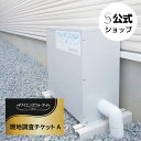 【公式】現地調査チケットA(サイエンスウォーターセキュリティ用)