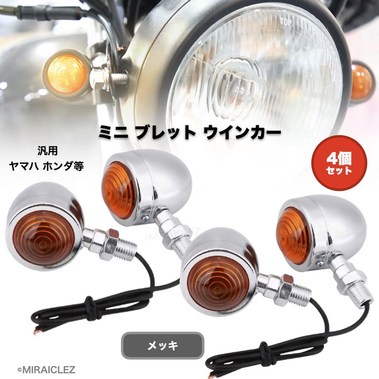楽天市場】ドラッグスター250 ウインカー(パーツ|バイク用品 楽天市場】ドラッグスター250 ウインカー(パーツ|バイク用品
