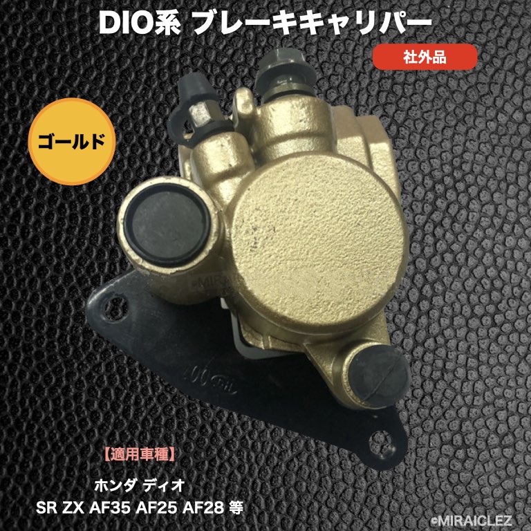 楽天市場】ライブディオzx ブレーキキャリパーの通販 楽天市場】ライブディオzx ブレーキキャリパーの通販