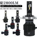 \4/28-5/5限定 全品5%offクーポンあり/アルト ワークス HA11 22 ledヘッドライト H4 Hi/Lo ホワイト 高輝度 爆光 車検対応 MAX22800LM ホワイト ワンタッチ 6000K 2本 2年保証 V49(2)