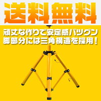 作業灯スタンド