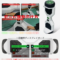 バランススクーター電動二輪車オフロード6.5インチ2018進化型3モード調整機能搭載バランスホイール航続UP!PSE適合PL保険5年間修理保証送料無料6.5HO