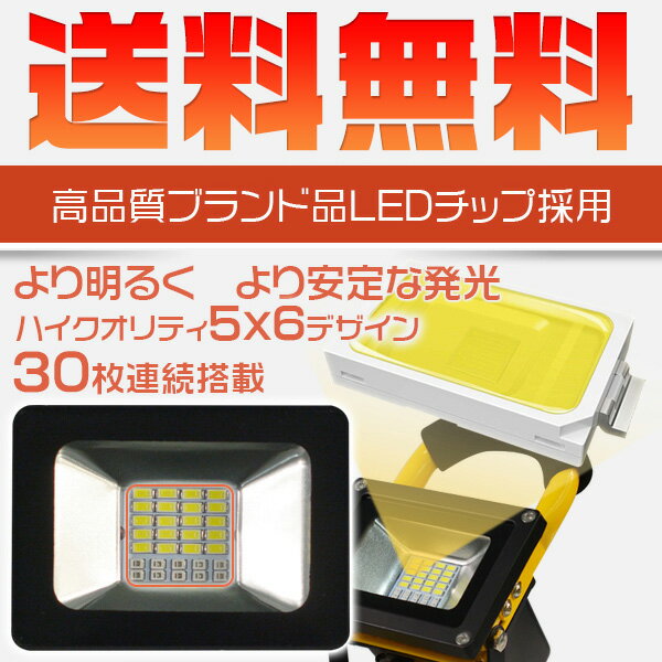 投光器 充電 led 28W 30枚チップ搭載 4発光モード 6000lm PSE ledヘッドライト 持ち運び ホワイト MAX16時間点灯 防水 防塵 BBQ キャンプ 夜釣り 花火 AC100V&DC12V/24V対応 LEDランプ ポータブル 携帯式 送料無料 1年保証通販格安セール情報 楽天 通販