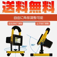 充電式ポータブル投光器