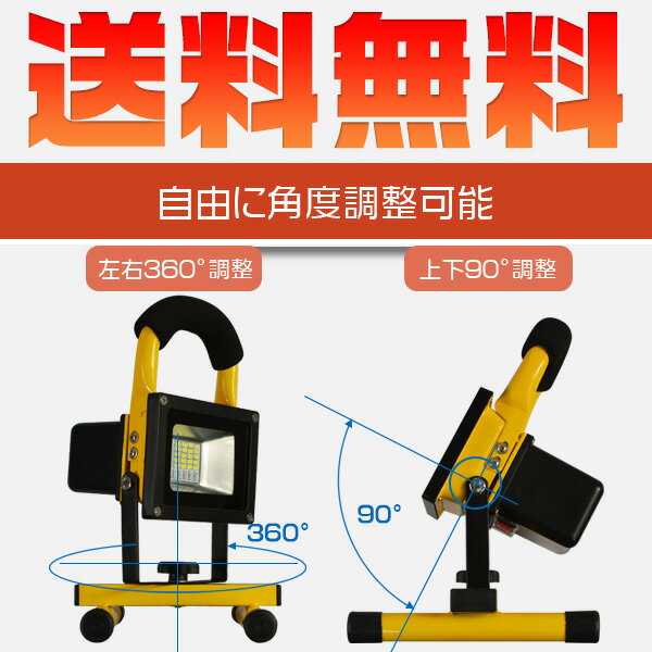 led投光器 充電式 28W 3個 18000lm 四段発光 MAX16時間点灯 専用三脚スタンド付 160CMまで調節可 ledヘッドライト 持ち運び PSE キャンプ BBQ 夜釣り 花火 AC100V&DC12V/24V対応 LEDランプ ポータブル 携帯式 送料無料 1年保証通販格安セール情報 楽天 通販