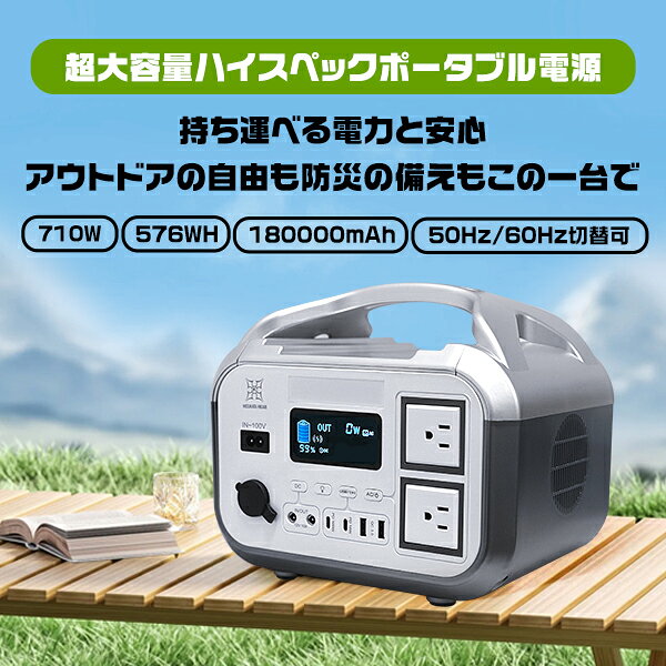 「クーポンで44,704円」5年保証 ポータブル電源 576Wh/710W+120wソーラーパネル 太...