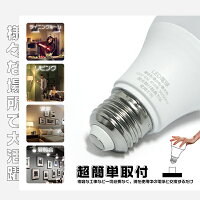 LED電球E26