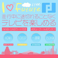 地デジチューナー
