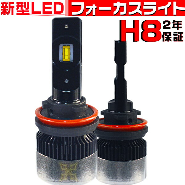 フレアクロスオーバー MS31S ledフォグランプ H11/H8/H16兼用 車検対応 2年保証 白 ledバルブ 2個 送料無料 V2