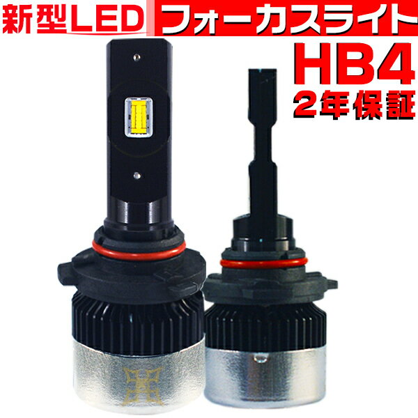 チェイサー 前期 GX LX SX JZX10 ledヘッドライト Lo HB4 ホワイト 車検対応 ledバルブ 2個 2年保証 送料無料 V2