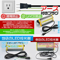 LED投光器50W