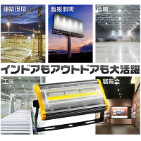 LED投光器50W