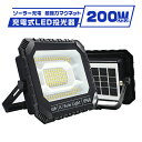 お試し3,980円GET\新登場2代目強化版/LED投光器 充電式 作業灯 200W 16800LM 16800m