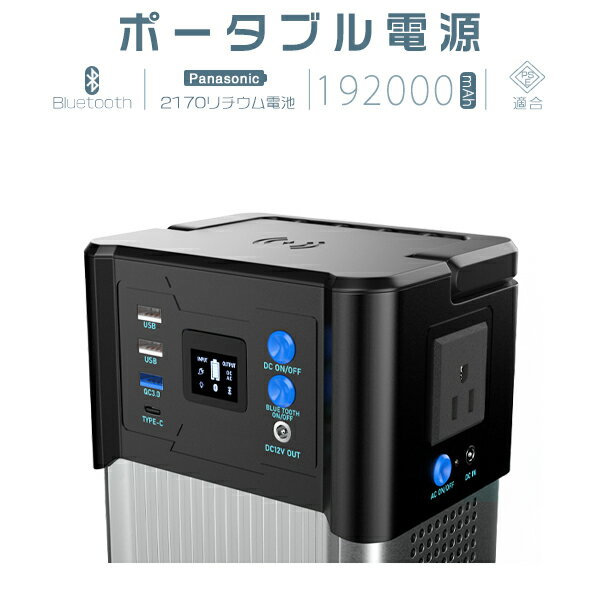 即納 ポータブル電源 500w パナソニック ポータブル蓄電池 大容量 192000mAh/768Wh ポータブルバッテリー 2170リチウム電池採用 純正弦波 AC(500W)/DC/USB出力 QC3.0 ワイヤレス充電 Bluetoothスピーカー SOSライト PSE 送料無料 2年保証