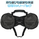 \SS限定 300円OFFクーポン/ キャリーバッグ HappyRun バランススクーター用 アクセサリー 耐久性抜群 持ち運びも収納も快適 送料無料