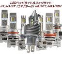 ledヘッドライト H1 H3 H7 H8 H11 HB3 HB4 ポンつけ(ハイブリッド車・EV車対応） ワンタッチ取付 同時発売 16000ml H4 Hi/lo 6500K ledバルブ 2個セット 2年保証 送料無料 M6